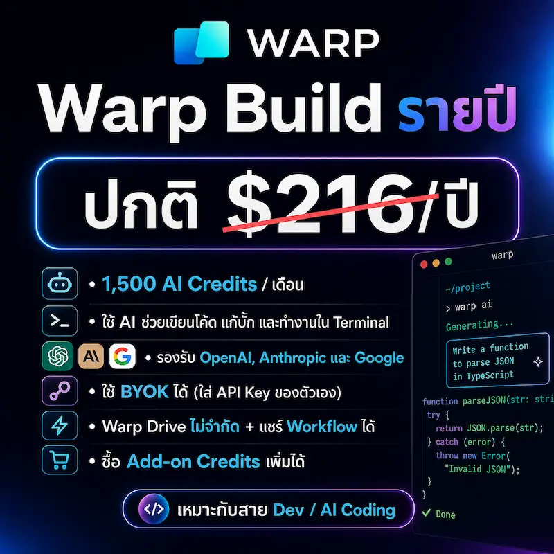 Warp.dev Build รายปี